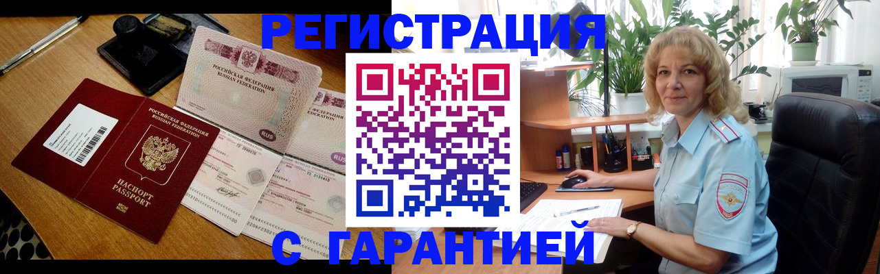 прописка штамп в Воткинске