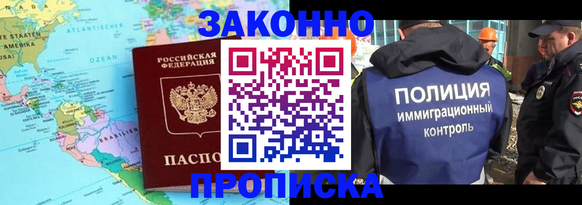 прописка гарантия в Воткинске