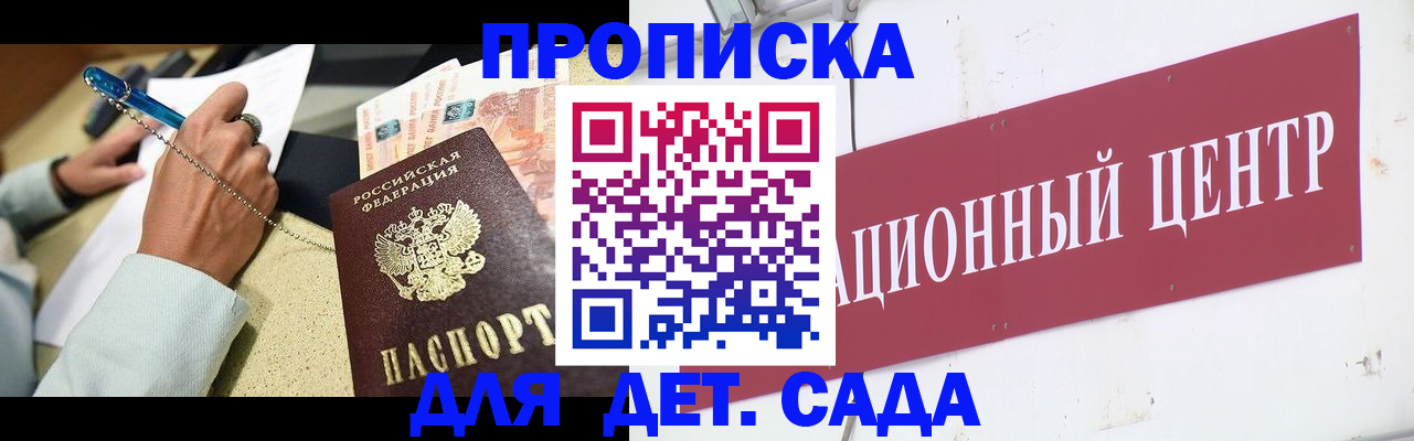 прописка штамп в Воткинске