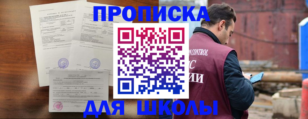 прописка для работы в Воткинске