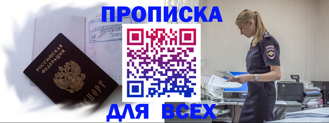 временная регистрация надежно в Воткинске