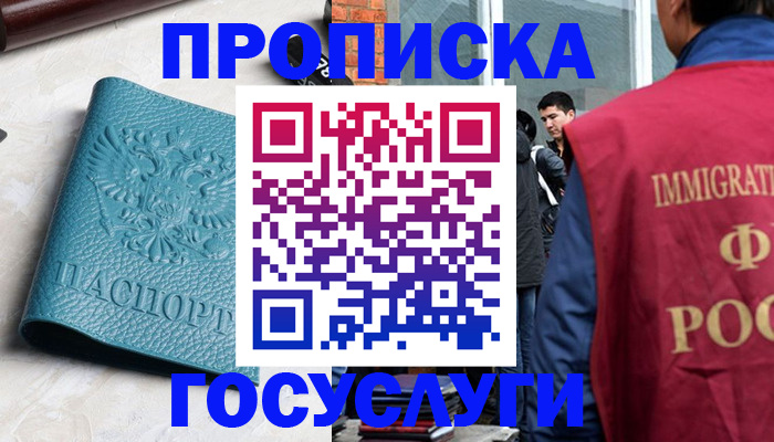 прописка штамп в Воткинске
