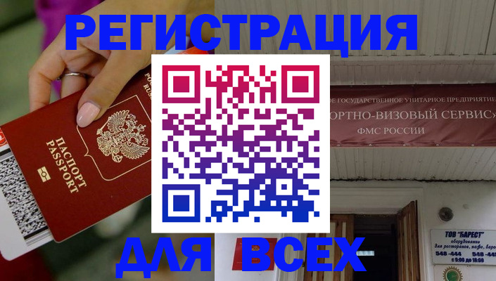 прописка регистрация в Воткинске