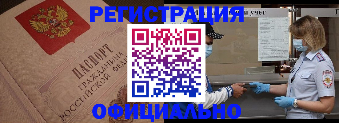 временная регистрация гарантия в Воткинске