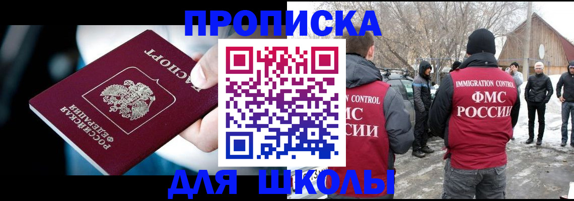 прописка 2025 в Воткинске