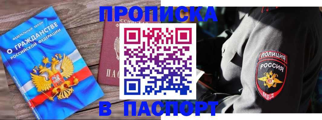 временная регистрация надежно в Воткинске